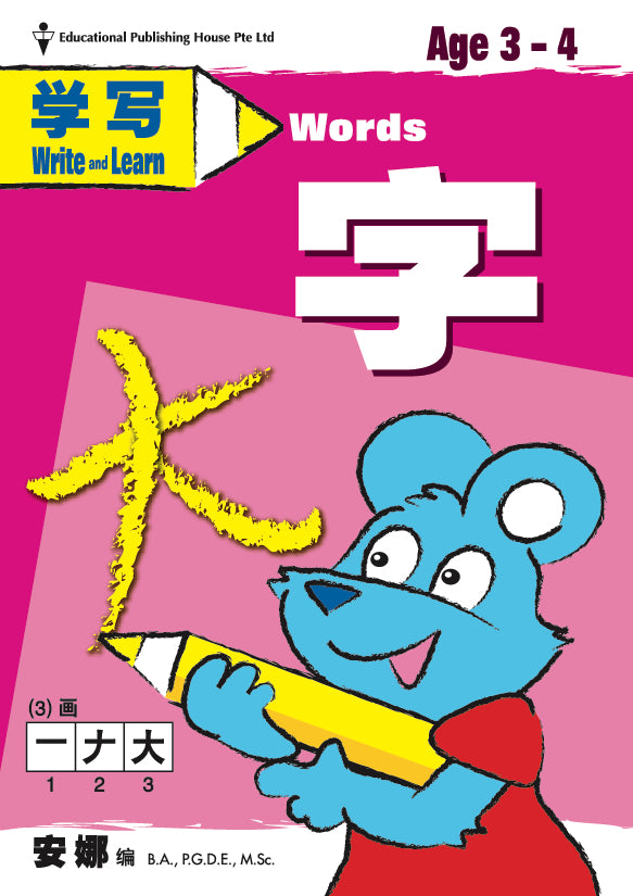 Write & Learn - Words 字