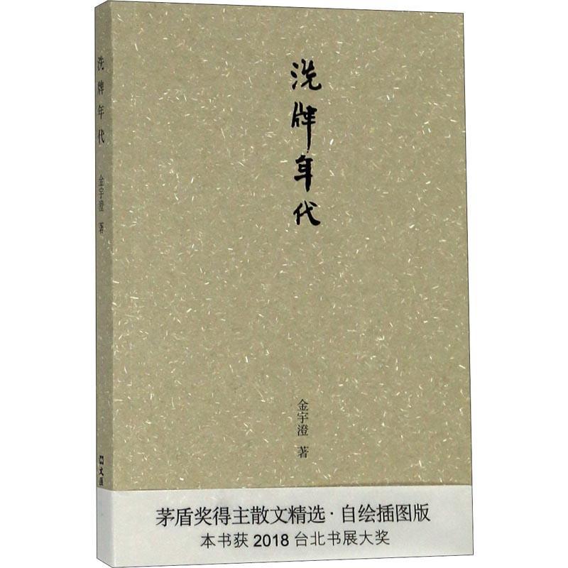 《洗牌年代》
