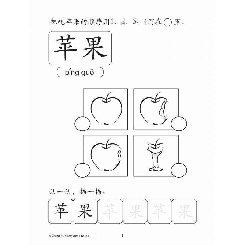 PRESCH HOW READ,WRITE&DRAW学一学画一画 AB8