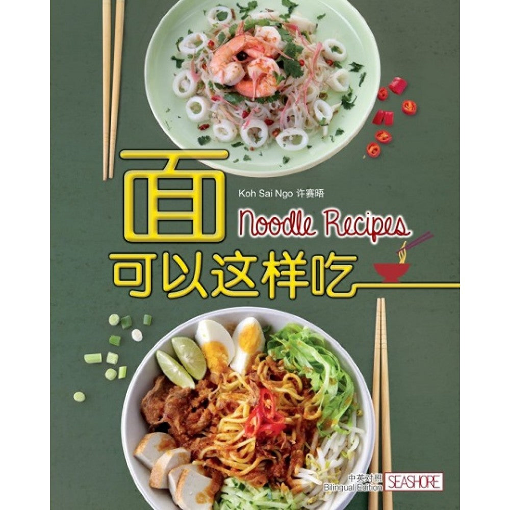 面:可以这样吃