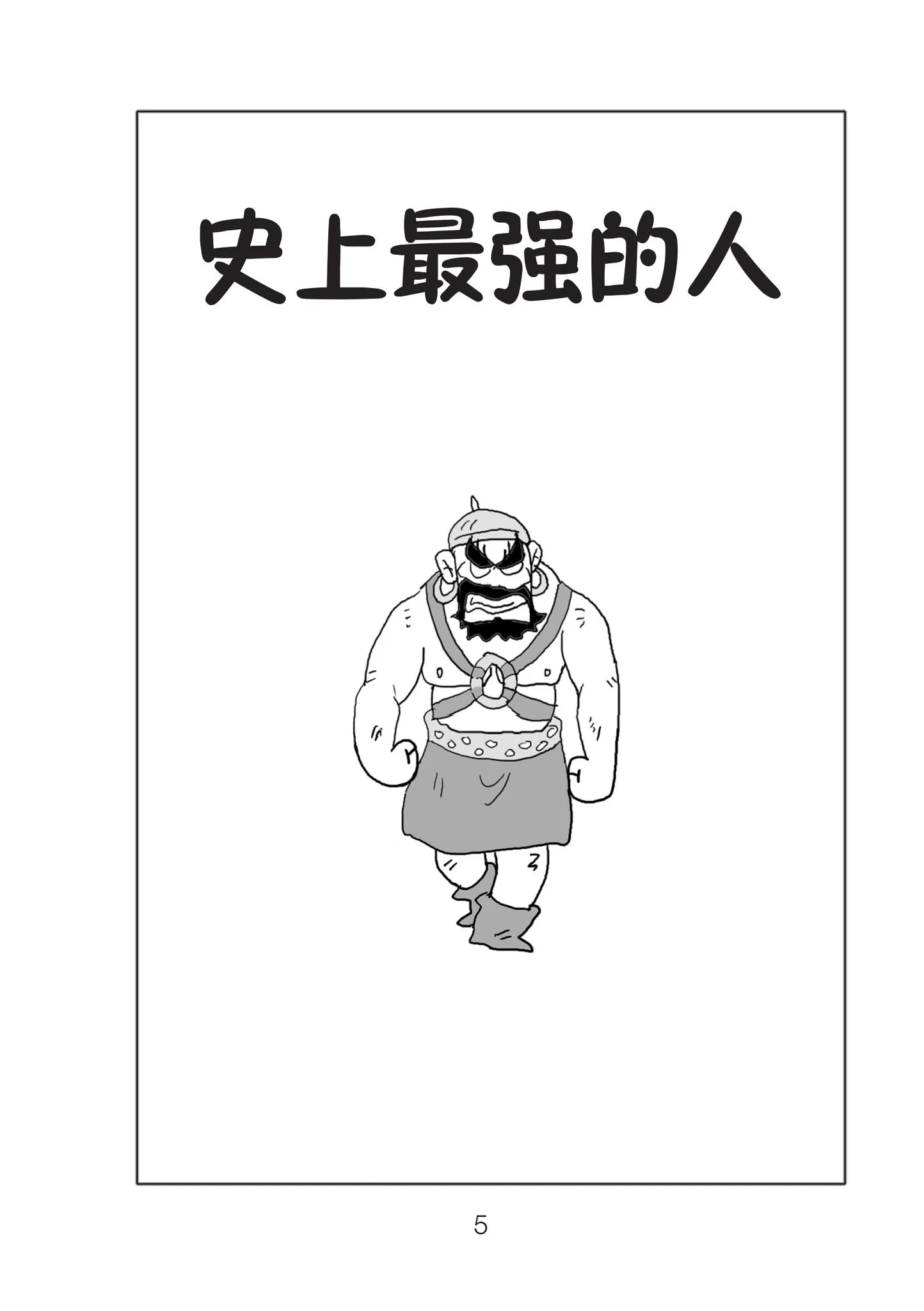 小白龙文化读本 4（2021修订版 ）2nd Edition