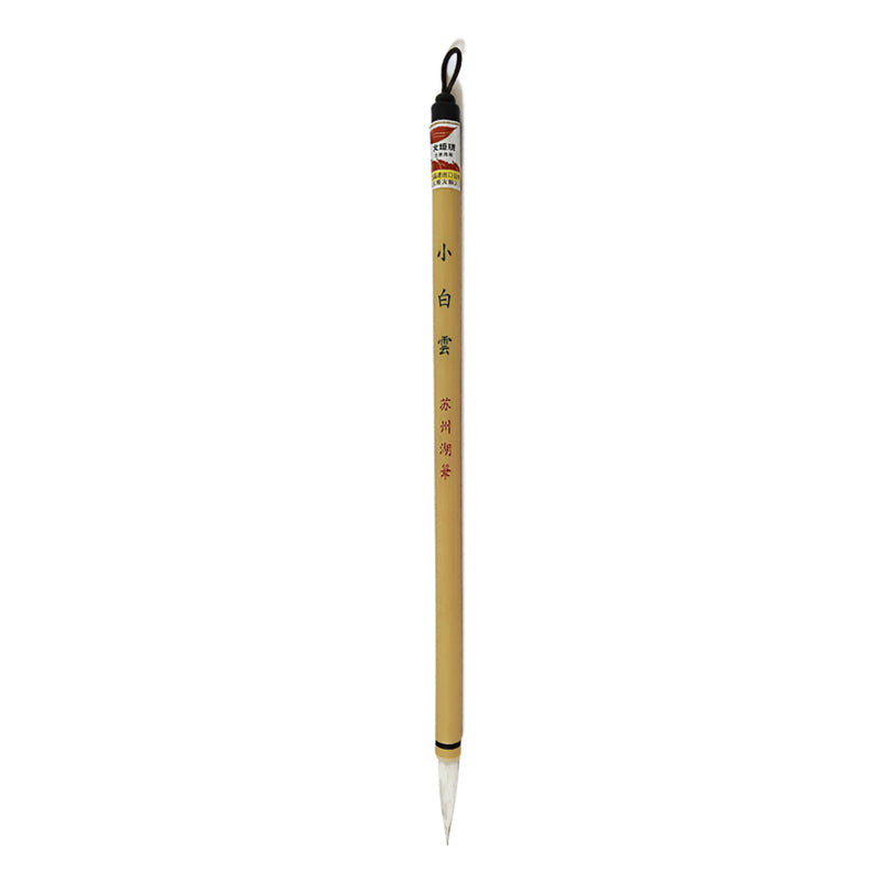 CHINESE BRUSHES 241 小白云