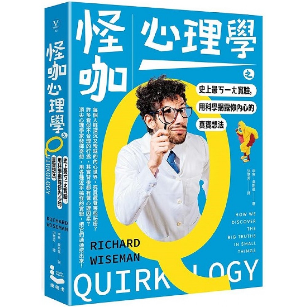 怪咖心理学之史上最ㄎ一ㄤ实验，用科学揭露你内心的真实想法