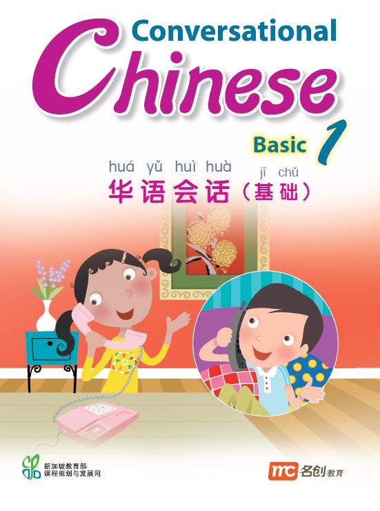 Conversational Chinese P3-P6 (Basic 1)