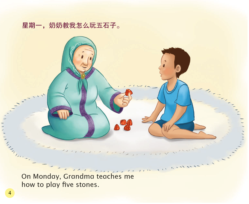Let’s Play with Grandma (Mandarin/English)