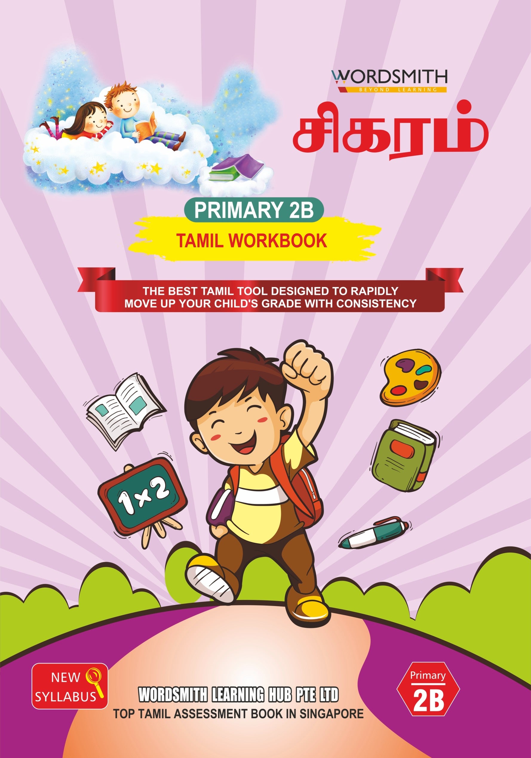 Primary 2B (Jan to May) – Tamil Workbook Practice