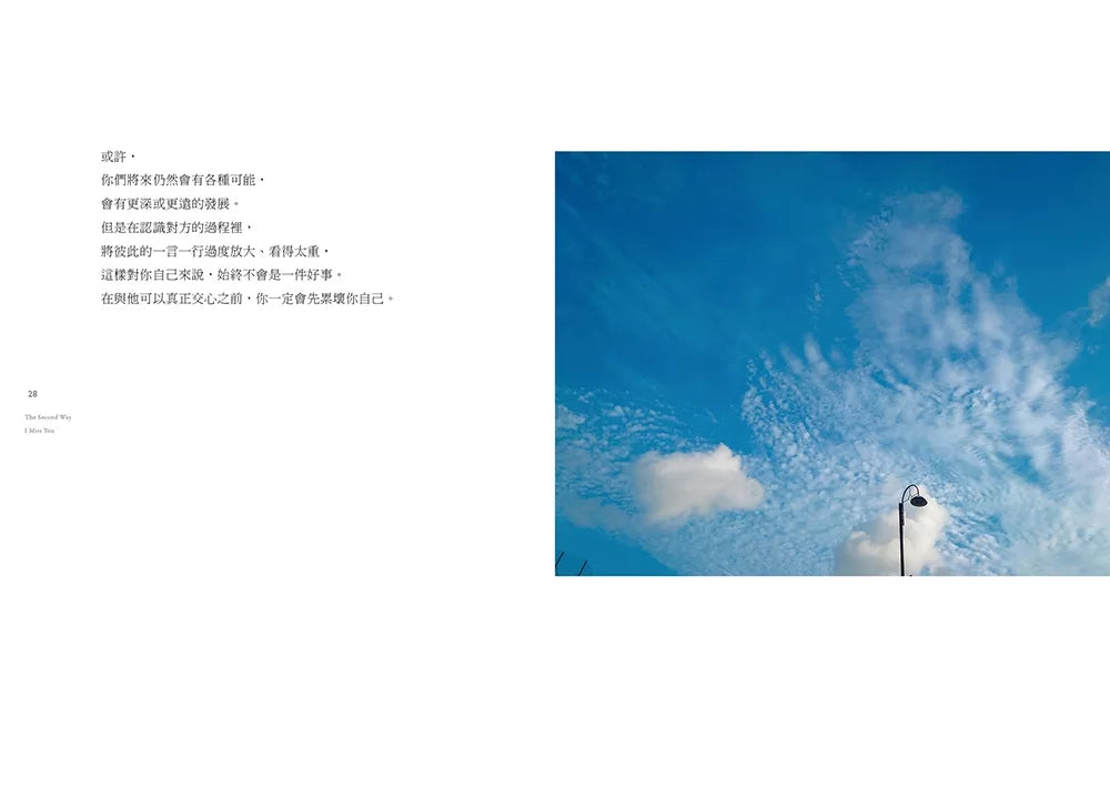 第二种方式喜欢你