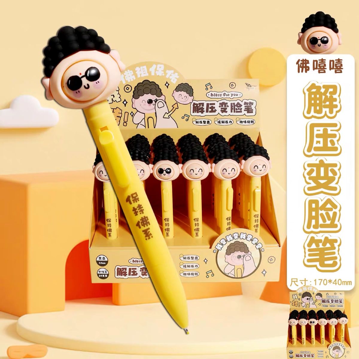  Happy Buddha Face-Changing Stress Relief Pen - Assorted Design 