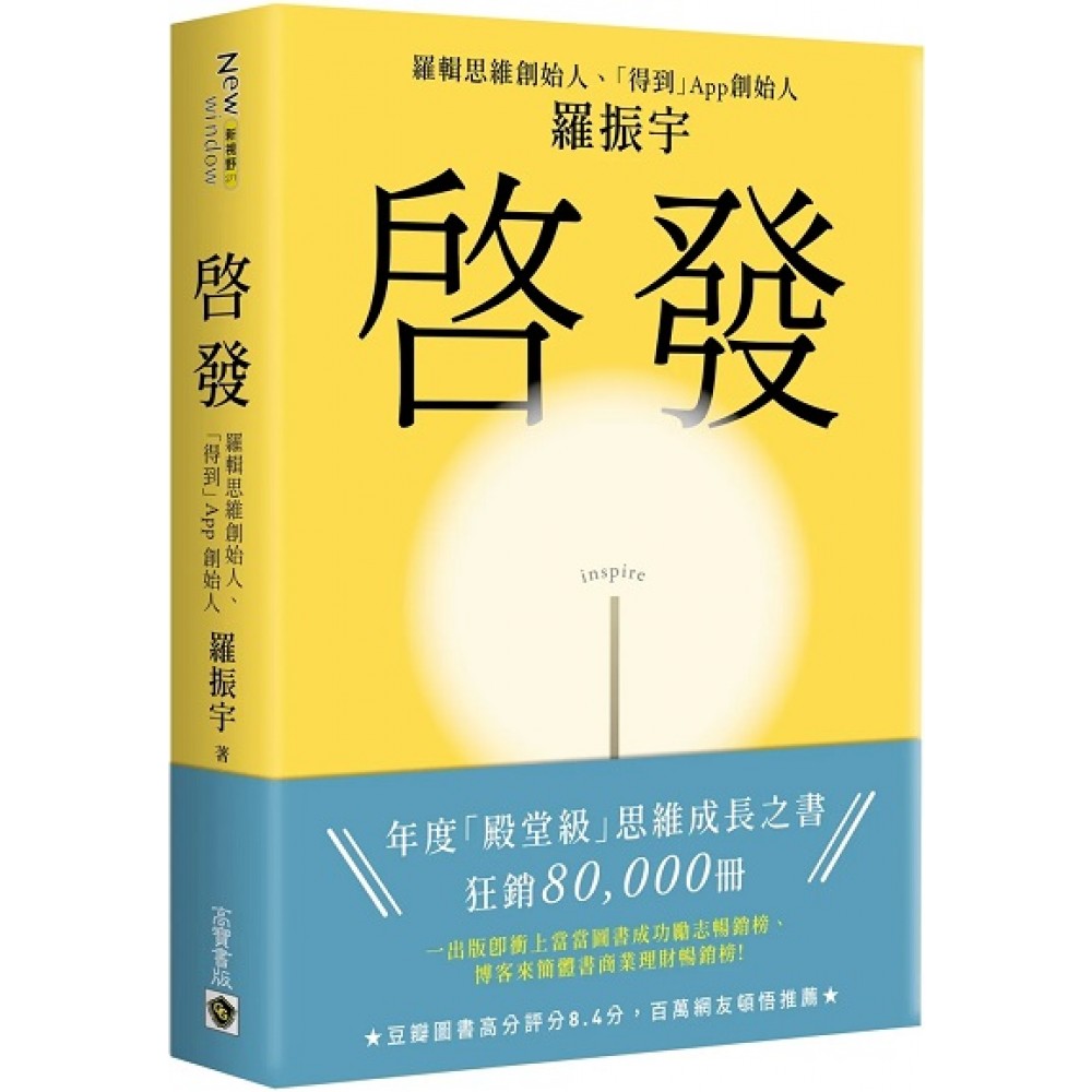 启发