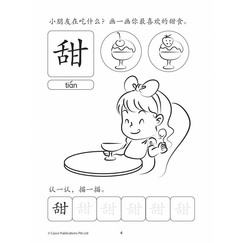 PRESCH HOW READ,WRITE&DRAW学一学画一画 AB10