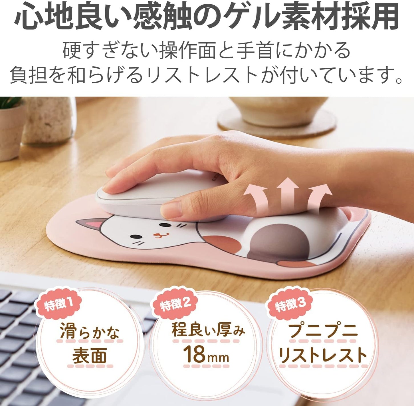 Elecom MOCHIMAL Mouse Pad Cat
