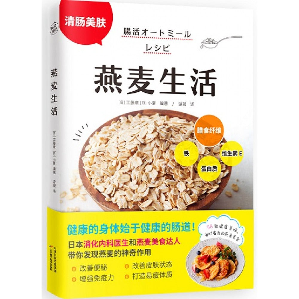 燕麦生活/天津科技