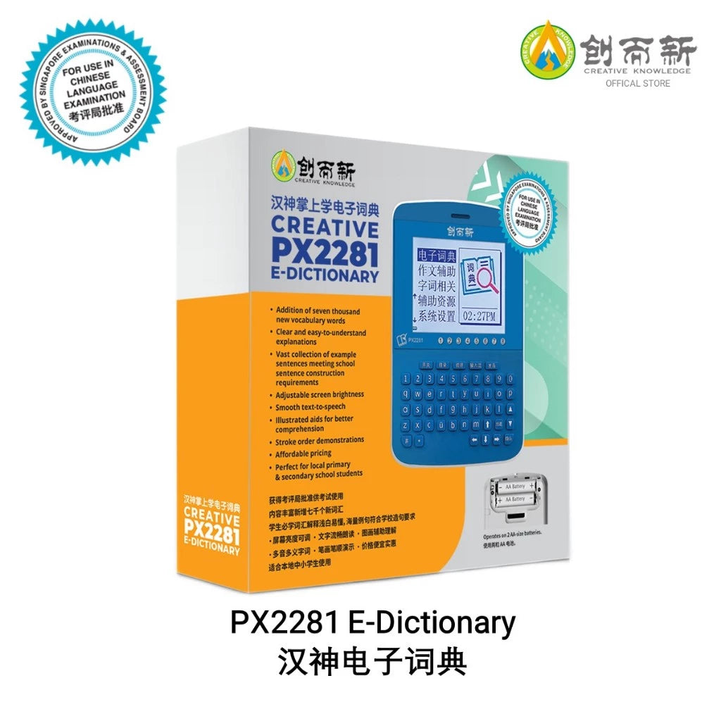 Creative Knowledge HansVision e-Dictionary PX2281 – Popular Book ...