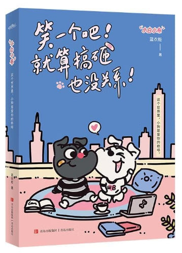 这个世界里,小狗是爱你的称呼