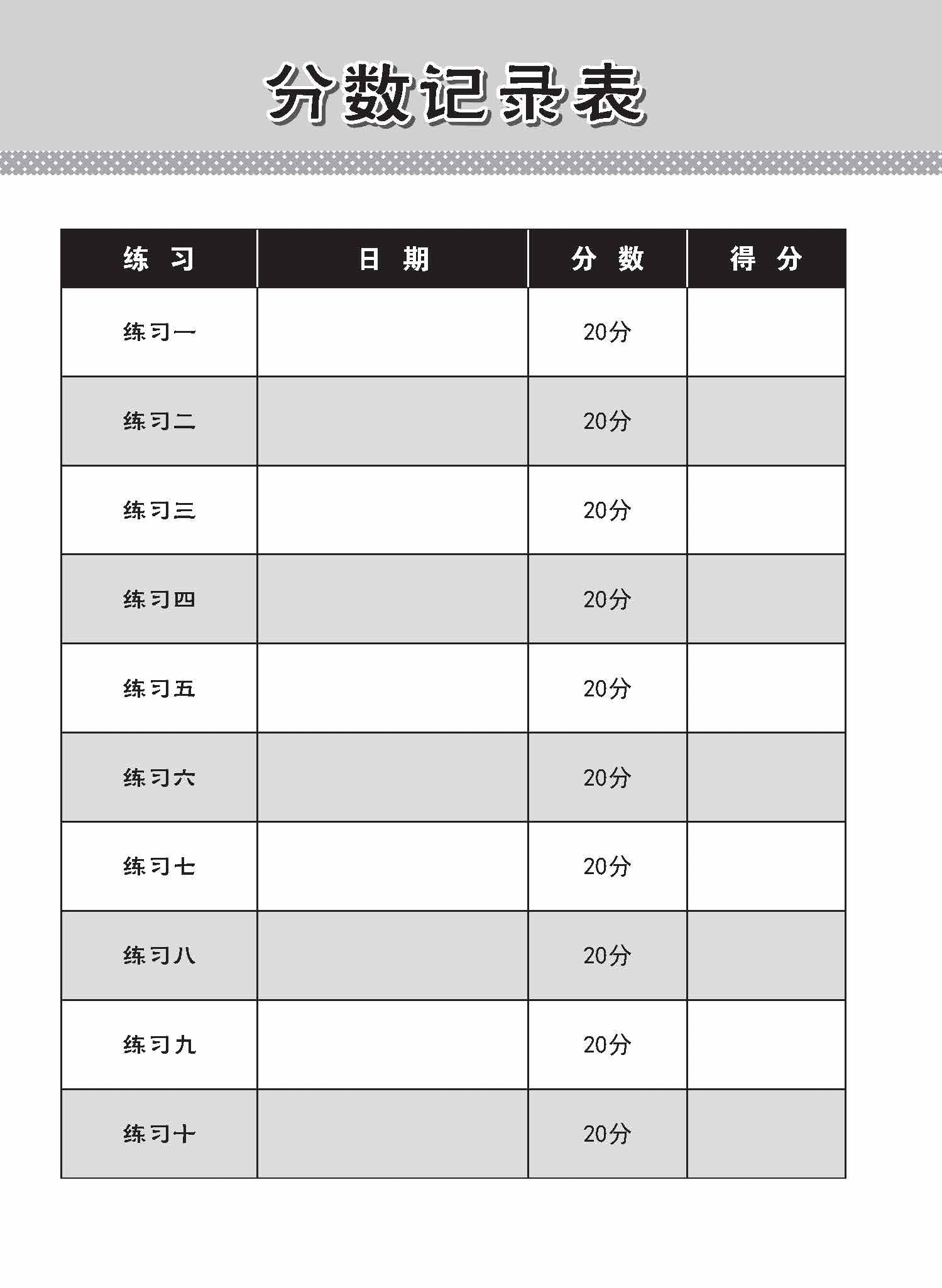 Primary 1 Higher Chinese Reading Comprehension Exercises /  小学加分练习 小一高级华文阅读理解