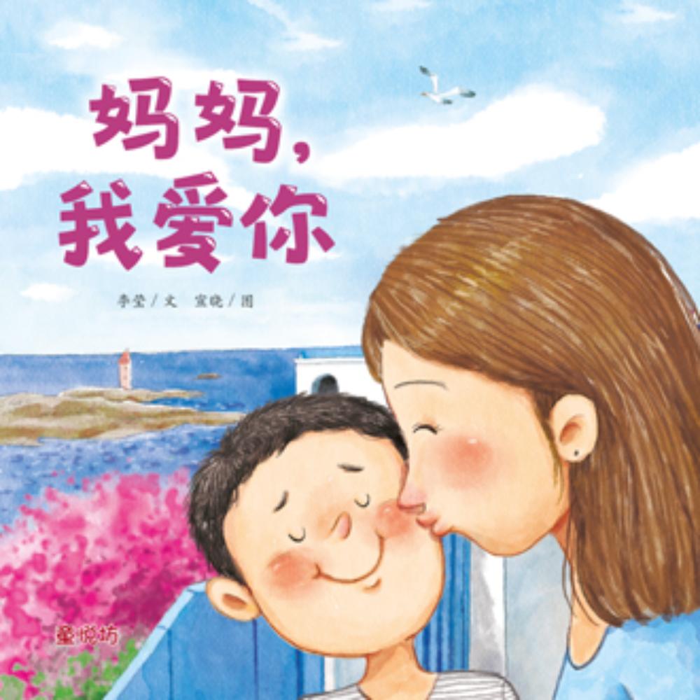 浓浓的亲情:妈妈,我爱你