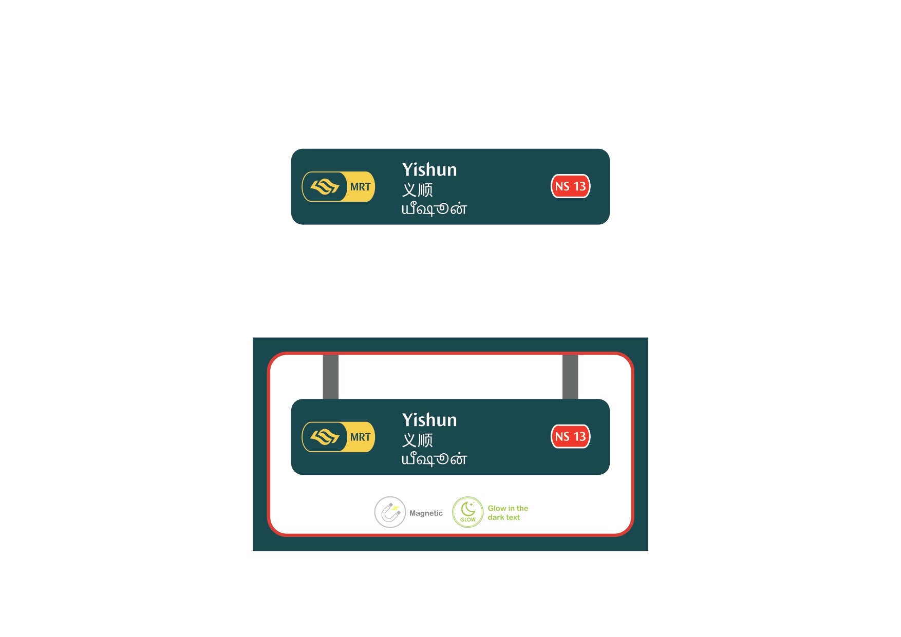  MRT Station Magnet – Yishun (NS13)
