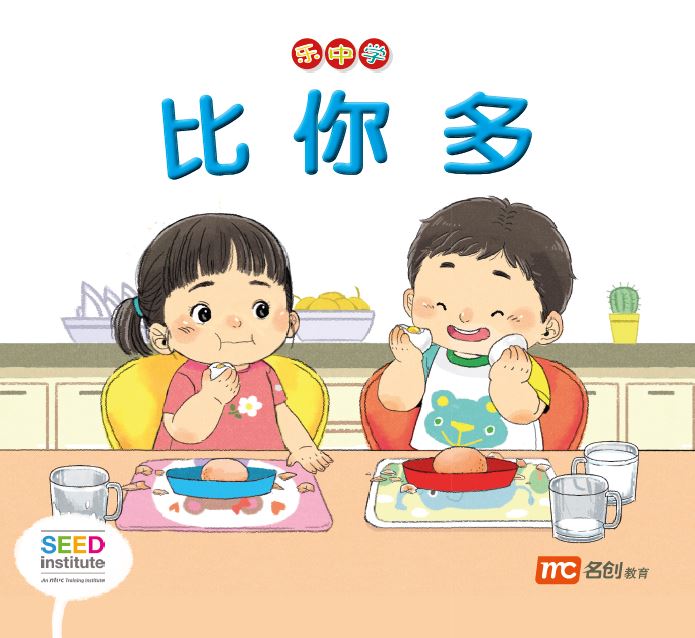 乐中学 - 比你多