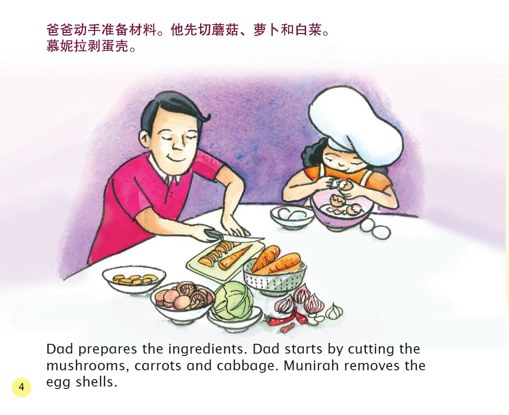 The Little Chef (Mandarin/English)