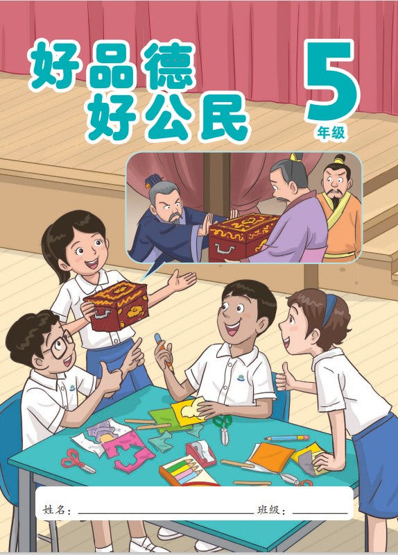 Character and Citizenship Education (CL) Student's Journal P5  