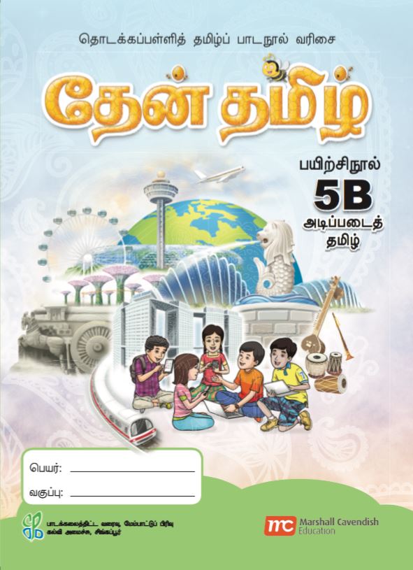 Foundation Tamil Language for Pri Schools (FTLPS) (Theen Thamizh) Workbook 5B 