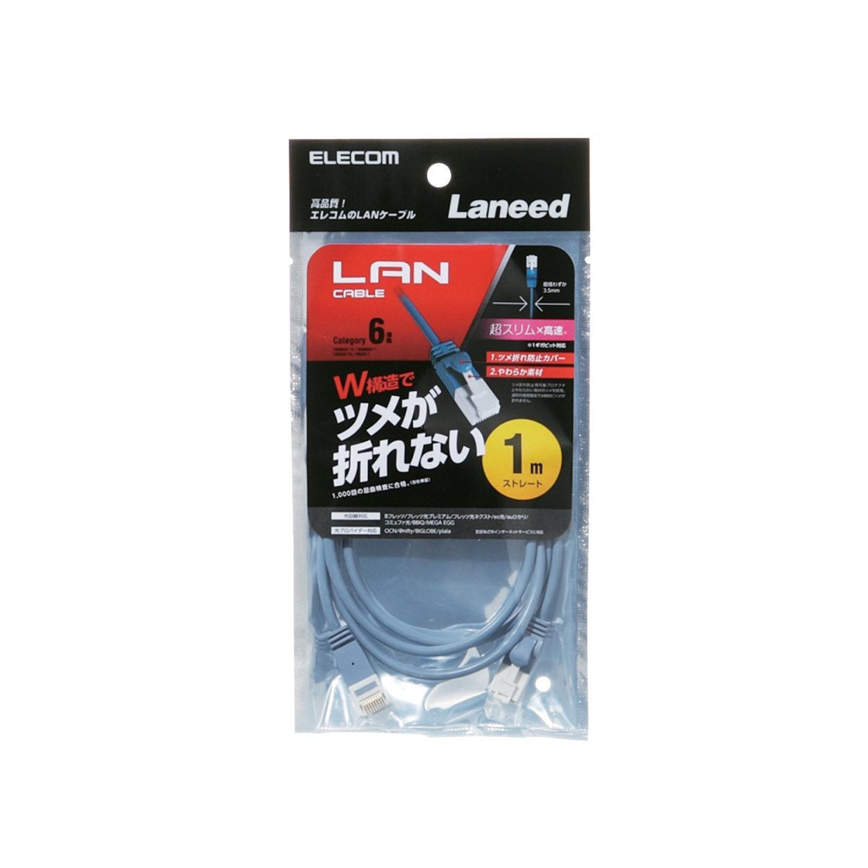 Elecom LD-GPST/BU10 CAT6 LAN Cable, 3.3 ft (1 m), Connector Has Unbreakable Tabs, Slim, Blue