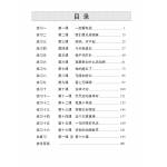 Chinese Language Usage Primary 4 华文语文应用小学四年级