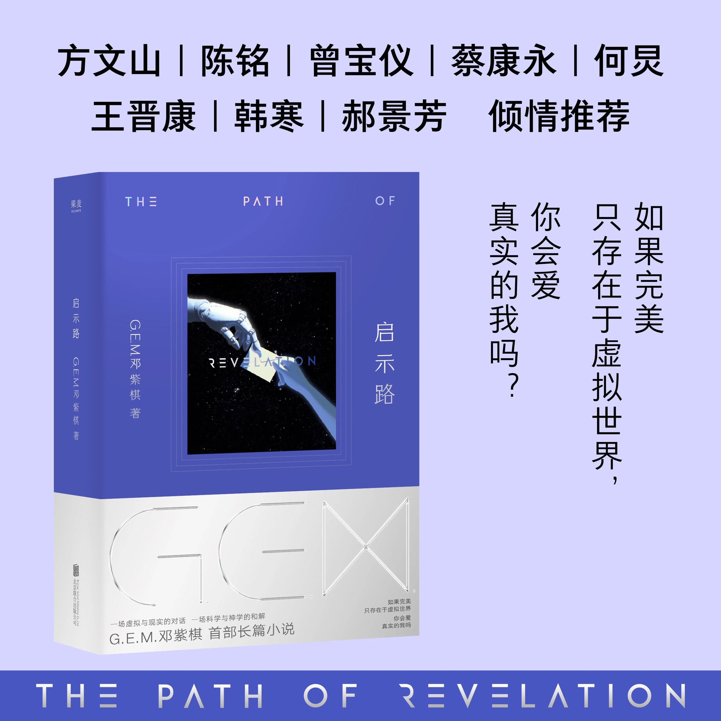 启示路 (简体中文恒藏版)