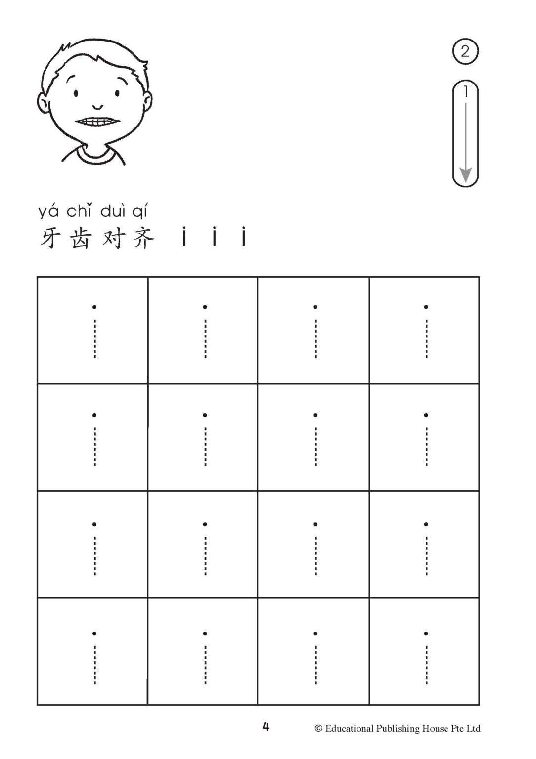 Write & Learn Hanyu Pinyin 1  汉语拼音1