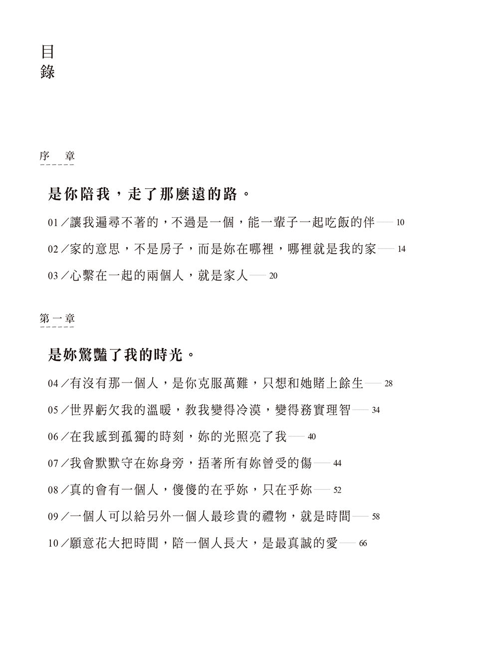 拥有过 就好：告别青春的最后一封情书 [PRE-ORDER]