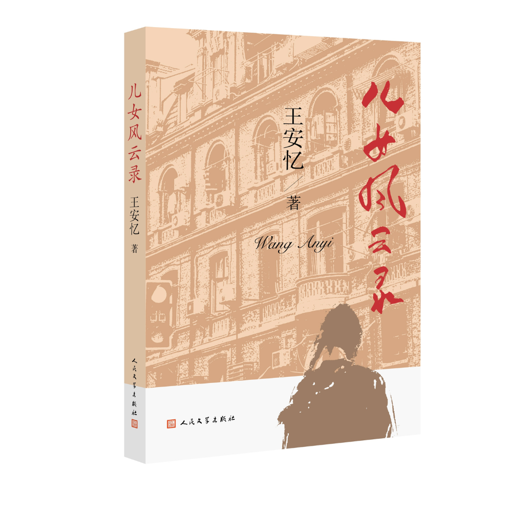 儿女风云录 [PRE-ORDER]