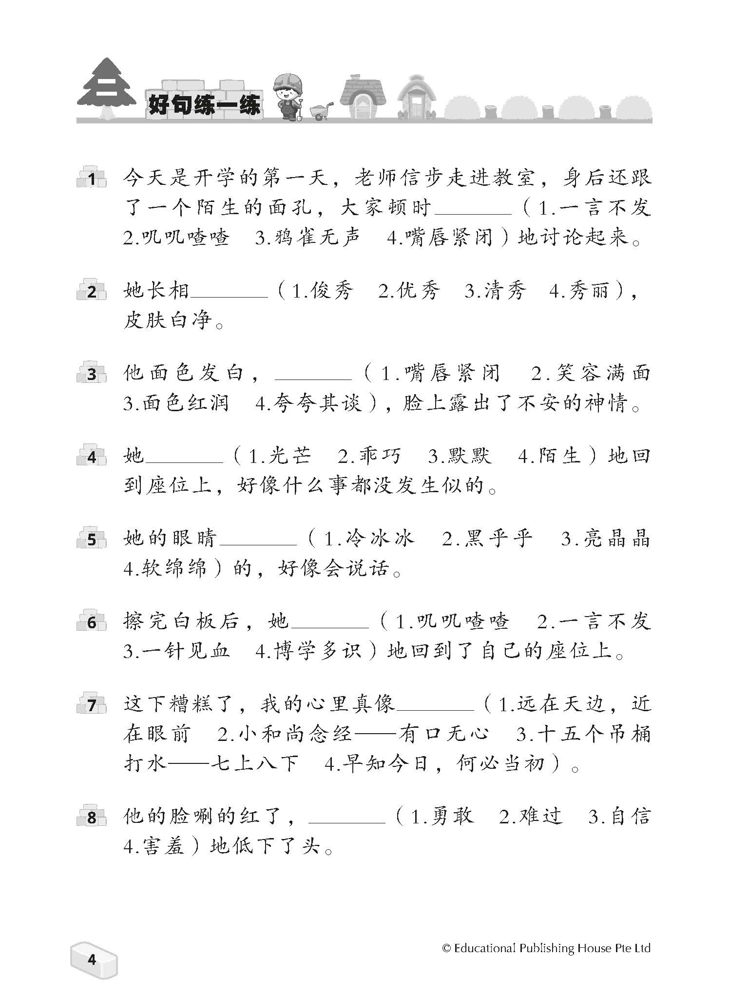 Primary 3/4 Creative Phrases For Chin Compo Writing 作文好词好句学与练