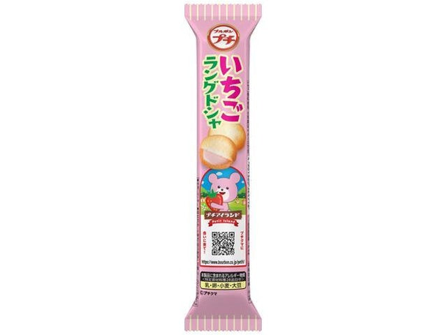 Bourbon Petit Strawberry Sand 52g