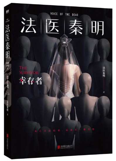 幸存者/北京联合