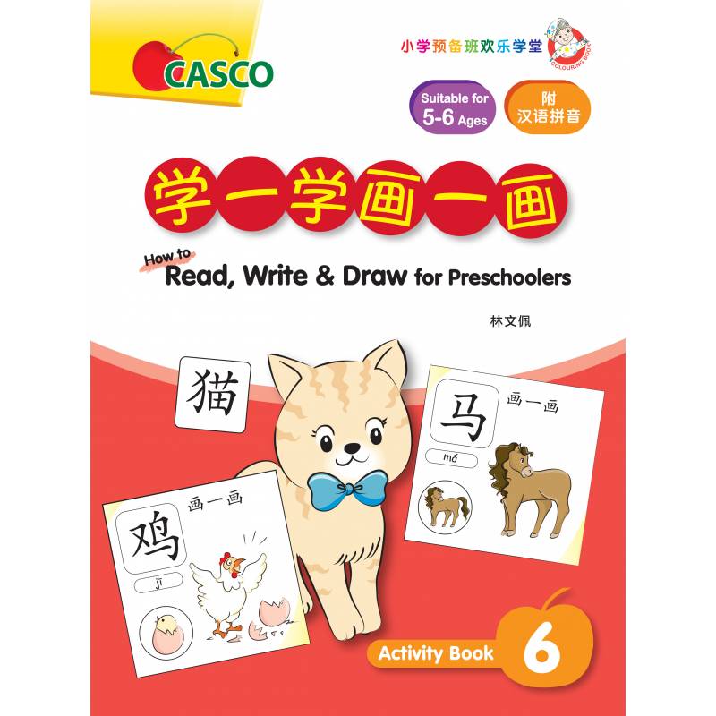 PRESCH HOW READ,WRITE&DRAW学一学画一画 AB6