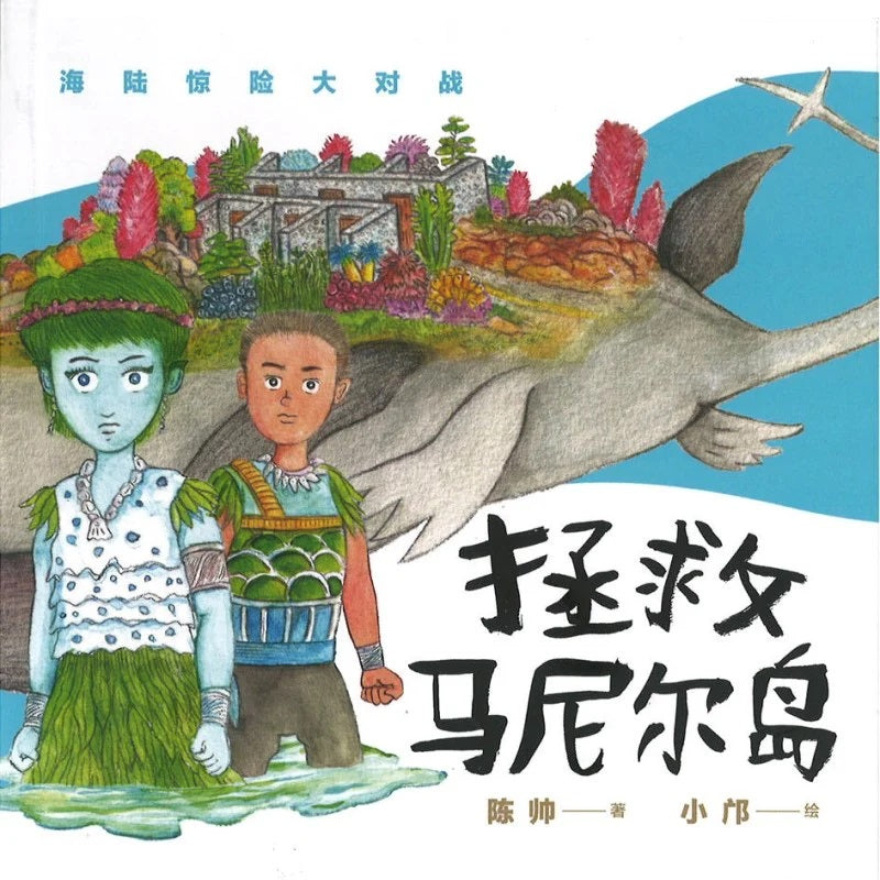 拯救马尼尔岛( NATIONAL ARTS COUNCIL 艺术理事会发起“B