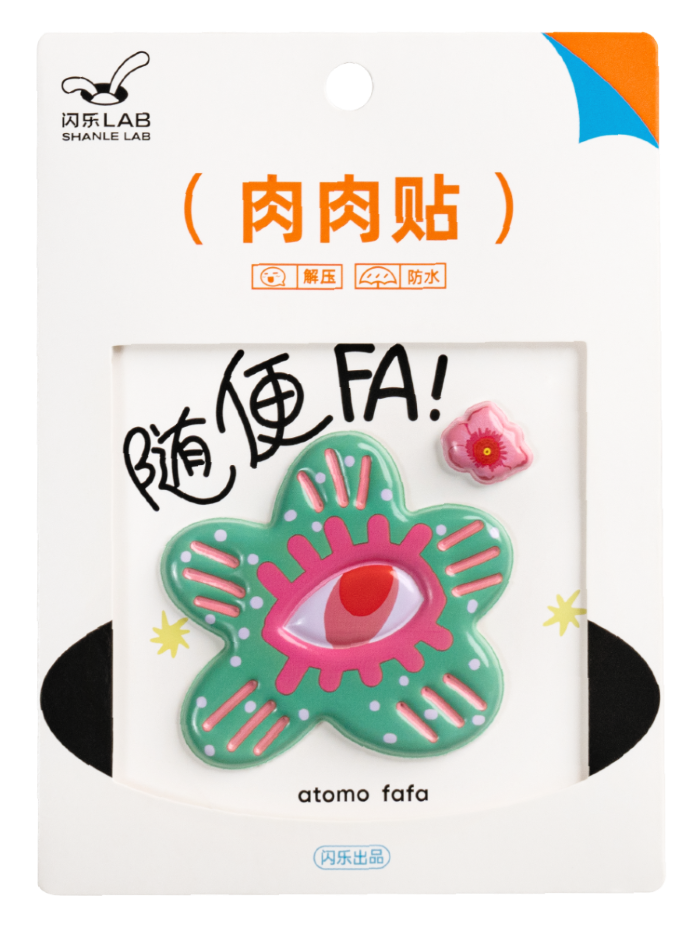 PATCH ON/STICK ON FOAM STICKER (GREEN EYE)