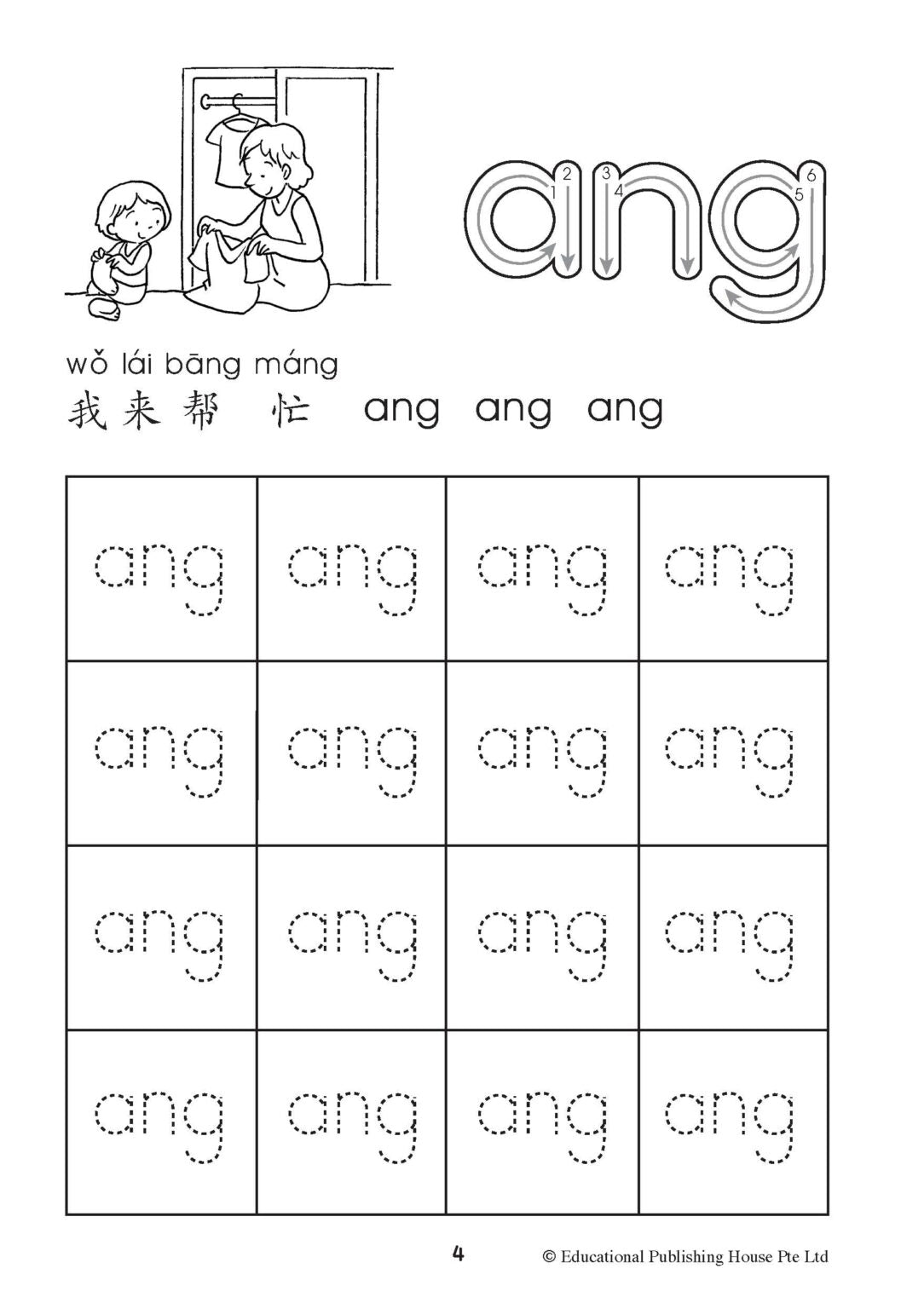 Write & Learn Hanyu Pinyin 2 汉语拼音2