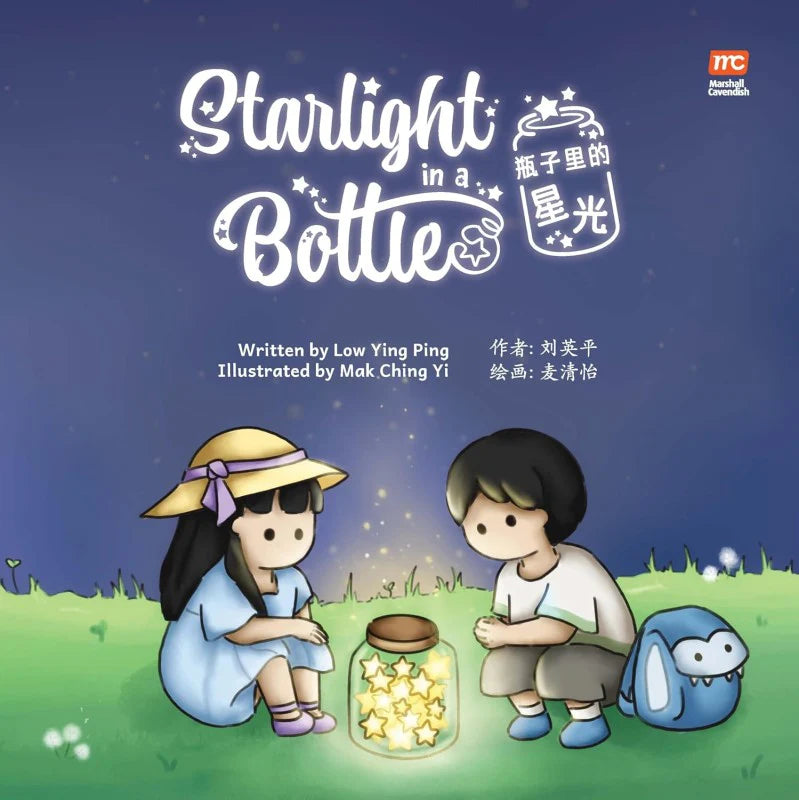 瓶子里的星光 Starlight In A Bottle（双语, Bilingual in English and Chinese) 