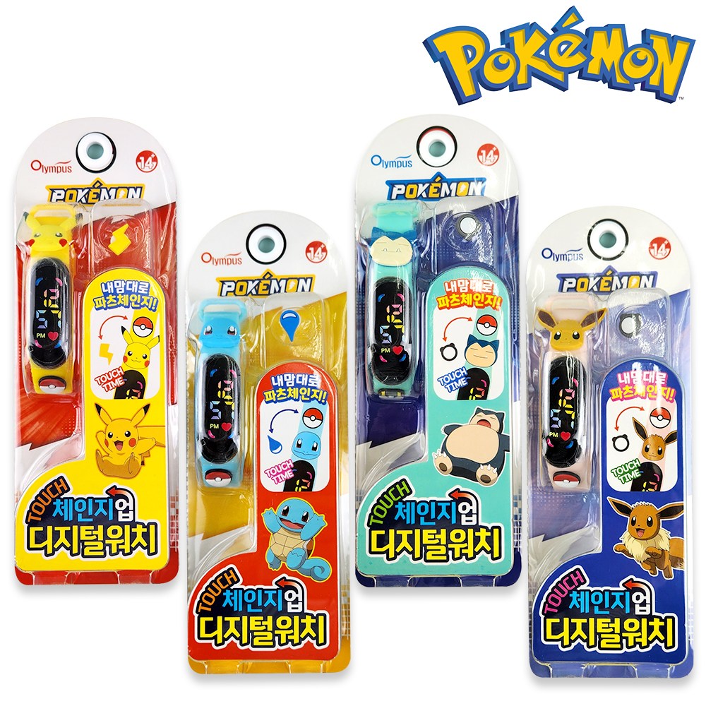 Pokémon Colour Change Kids Watch