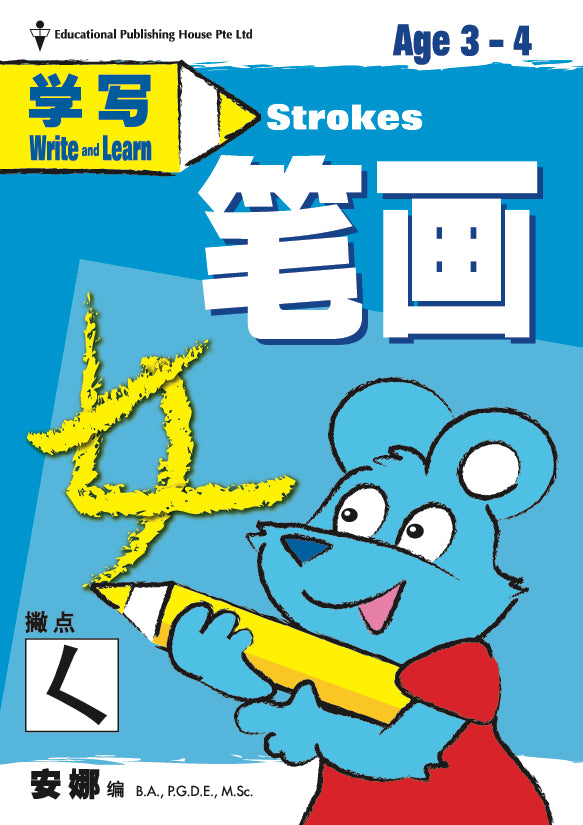 Write & Learn - Strokes 笔画