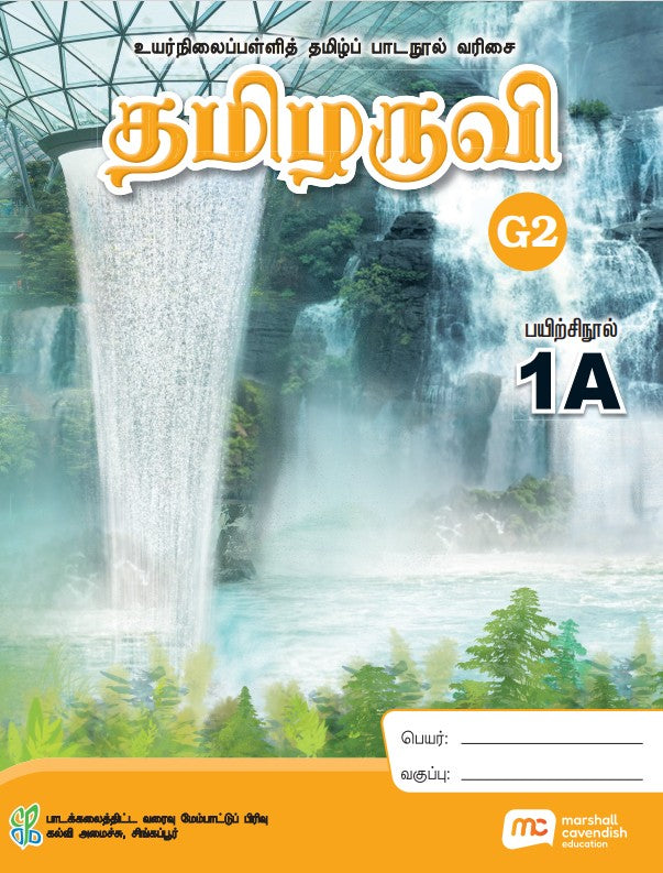 Tamil Language For Sec Schools (TLSS) (Thamizharuvi) Workbook 1A (G2)