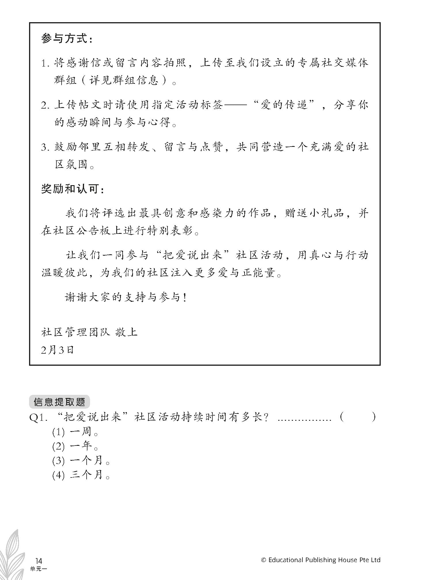 Secondary 2 (G3) Chinese/Higher Chinese Comprehension & Composition Resources