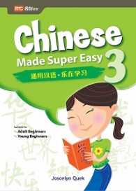 Chinese Made Super Easy 3