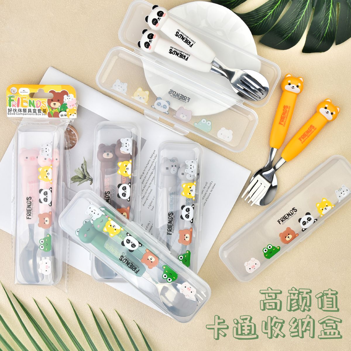 2IN1 CUTLERY SET FRIENDS DCS2068CS