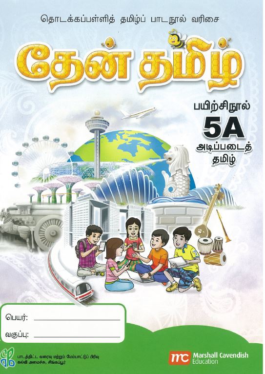 Foundation Tamil Language for Pri Schools (FTLPS) (Theen Thamizh) Workbook 5A 