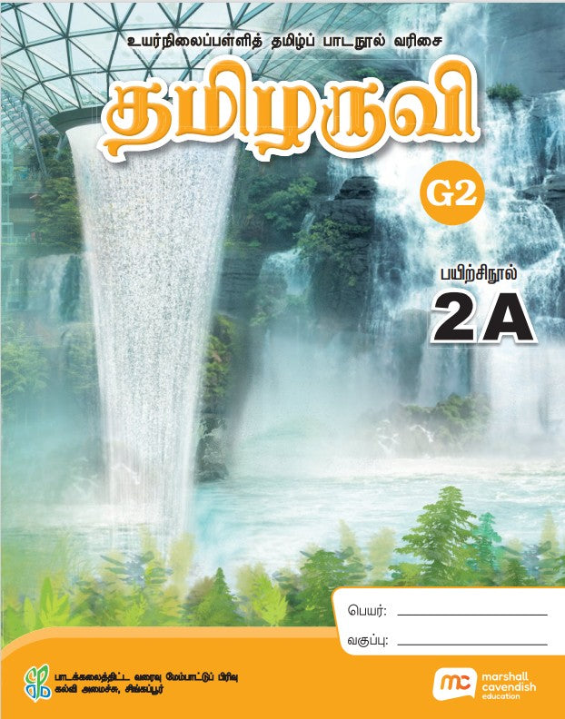 Tamil Language For Sec Schools (TLSS) (Thamizharuvi) Workbook 2A (G2)  