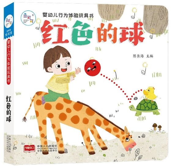 红色的球/中国人口