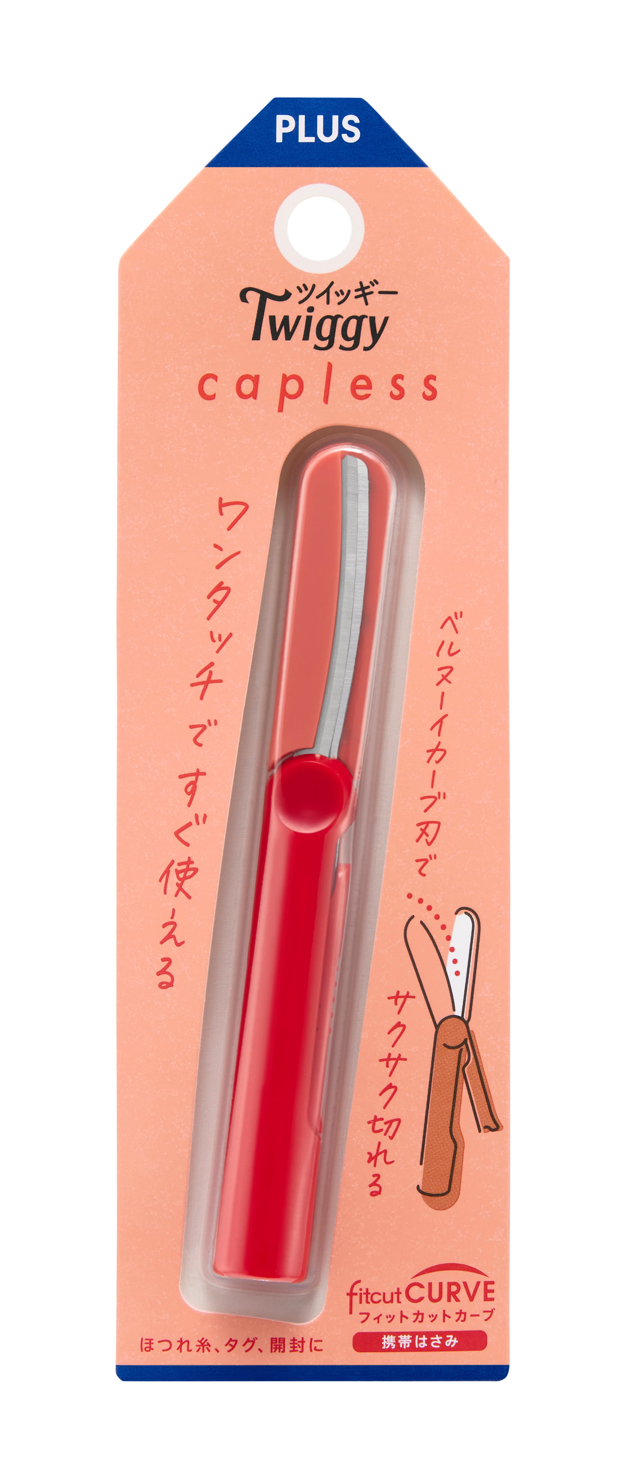 Plus Capless Twiggy Scissors