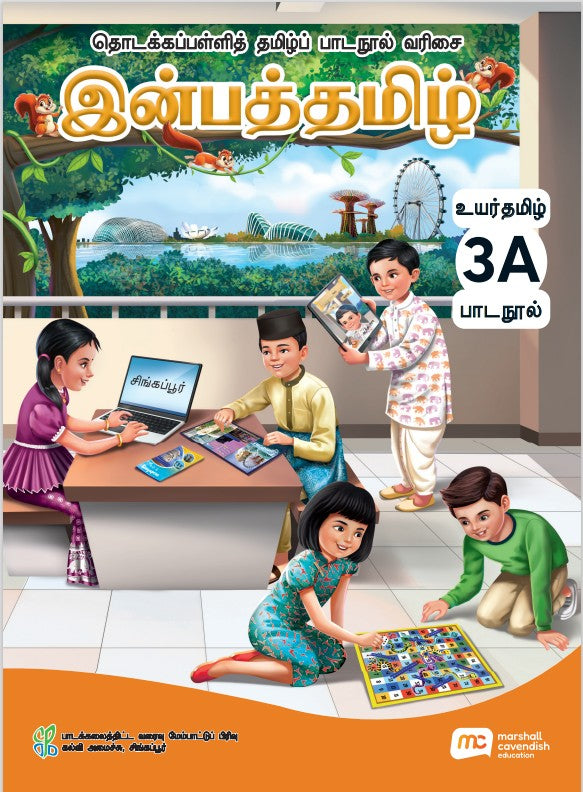  Higher Tamil Language for Pri Schools (HTLPS) (Inbathamizh) Coursebook 3A 